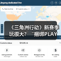 《三角洲行动》新赛季玩很大？“捆绑PLAY”现已加入战术套餐（图4）