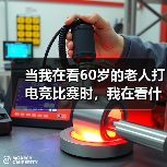 当我在看60岁的老人打电竞比赛时，我在看什么