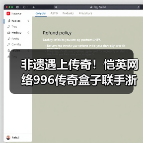 非遗遇上传奇！恺英网络996传奇盒子联手浙江文交所启动“了不起的传奇人”项目