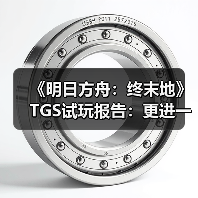 《明日方舟：终末地》TGS试玩报告：更进一步