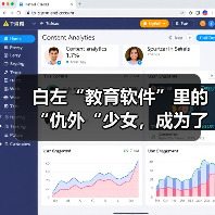 白左“教育软件”里的“仇外“少女，成为了英国男人的幻想对象（图3）
