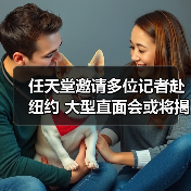 任天堂邀请多位记者赴纽约 大型直面会或将揭晓