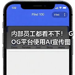 内部员工都看不下！ GOG平台使用AI宣传图引玩家不满（图3）
