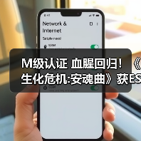 M级认证 血腥回归！《生化危机:安魂曲》获ESRB评级