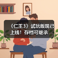 《仁王3》试玩版现已上线！存档可继承（图4）