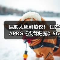 屁股太翘引热议！ 国产APRG《夜莺归笼》Steam愿望单数激增（图3）