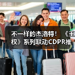 不一样的杰洛特！ 《王权》系列联动CDPR推出新作《王权：巫师》（图3）