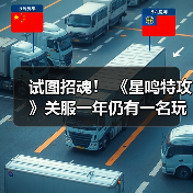 试图招魂！ 《星鸣特攻》关服一年仍有一名玩家坚持打开游戏（图4）