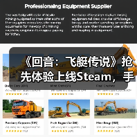 《回音：飞艇传说》抢先体验上线Steam，手搓战争巨兽空战机械大军！