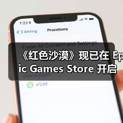 《红色沙漠》现已在 Epic Games Store 开启预购并宣布将与《堡垒之夜》展开联动（图2）