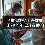 《生化危机9》开发始于2019年 已开发超6年
