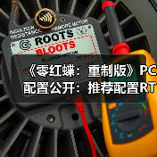 《零红蝶：重制版》PC配置公开：推荐配置RTX2060 1080p/30帧