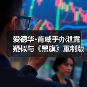 爱德华·肯威手办泄露 疑似与《黑旗》重制版有关