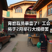 育碧裁员暴雷了！工会将于2月举行大规模罢工抗议（图2）