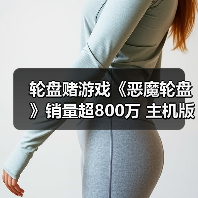 轮盘赌游戏《恶魔轮盘》销量超800万 主机版延期至26年发售（图2）