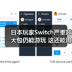 日本玩家Switch严重鼓大包仍能游玩 这还能用？（图4）