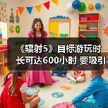 《辐射5》目标游玩时长可达600小时 要吸引住玩家