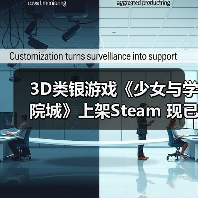 3D类银游戏《少女与学院城》上架Steam 现已开放试玩(图3) 3D类银游戏《少女与学院城》上架Steam 现已开放试玩(图3)