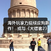 海外玩家力挺顽皮狗新作！ 或与《大镖客2》细节比肩