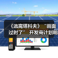 《逃离塔科夫》“画面过时了” 开发商计划明年升级引擎(图3) 《逃离塔科夫》“画面过时了” 开发商计划明年升级引擎(图3)