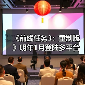 《前线任务3：重制版》明年1月登陆多平台 经典作品回归（图3）