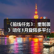 《前线任务3：重制版》明年1月登陆多平台 经典作品回归（图2）