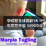 华硕发全球首款5K IPS电竞显示器 5090D带不动3A游戏《赛博朋克2077》（图4）