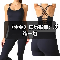 《伊莫》试玩报告：联结一切（图4）