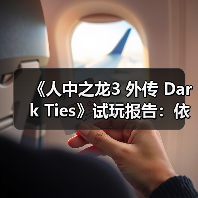 《人中之龙3 外传 Dark Ties》试玩报告：依旧RGG风味（图3）