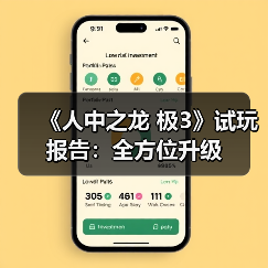 《人中之龙 极3》试玩报告：全方位升级（图3）