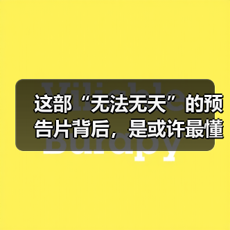 这部“无法无天”的预告片背后，是或许最懂赛博朋克美术的制作组（图2）