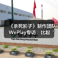 《杀死影子》制作团队WePlay专访：比起“是什么”，更想问“为什么”