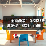 “全面战争”系列25周年访谈:你好,中国(图2) “全面战争”系列25周年访谈:你好,中国(图2)