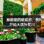 推翻爱因斯坦后，民科开始大战孙笑川