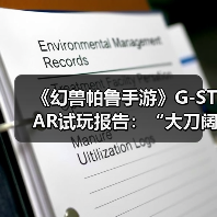 《幻兽帕鲁手游》G-STAR试玩报告：“大刀阔斧”的改动与调整