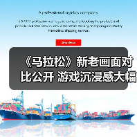 《马拉松》新老画面对比公开 游戏沉浸感大幅提升