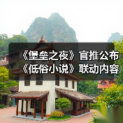 《堡垒之夜》官推公布《低俗小说》联动内容捆绑包