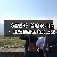 《辐射4》首席设计师：没想到给主角加上配音争议那么大