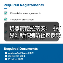 玩家请愿拉瑞安：《神界》新作别听社区反馈瞎改（图2）