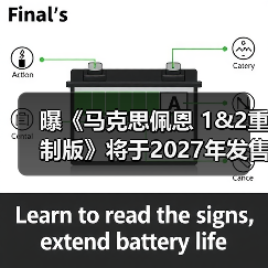 曝《马克思佩恩 1&2重制版》将于2027年发售 明年公布预告