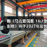 曝《马克思佩恩 1&2重制版》将于2027年发售 明年公布预告（图4）
