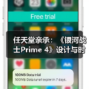 任天堂亲承：《银河战士Prime 4》设计与时代脱节