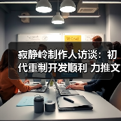 寂静岭制作人访谈：初代重制开发顺利 力推文字AVG（图4）