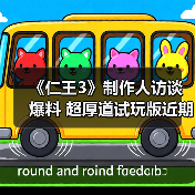 《仁王3》制作人访谈爆料 超厚道试玩版近期即将上线（图4）