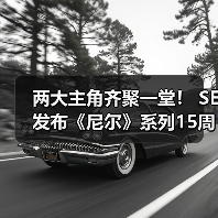 两大主角齐聚一堂！ SE发布《尼尔》系列15周年纪念典藏套装（图3）