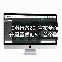 《潜行者2》宣布全面升级至虚幻5！首个剧情DLC开发中（图4）