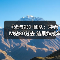 《光与影》团队：冲着M站80分去 结果炸成年度黑马！（图4）