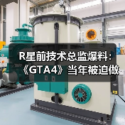 R星前技术总监爆料：《GTA4》当年被迫做出大量妥协（图2）