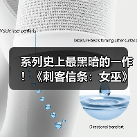 系列史上最黑暗的一作！《刺客信条：女巫》情报汇总（图3）