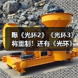 曝《光环2》《光环3》将重制！还有《光环》多人游戏（图4）